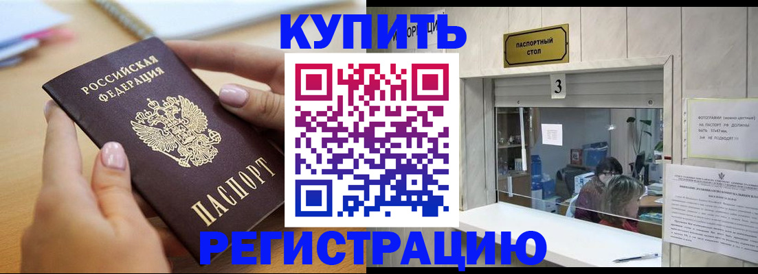 прописка 2025 в Коммунаре