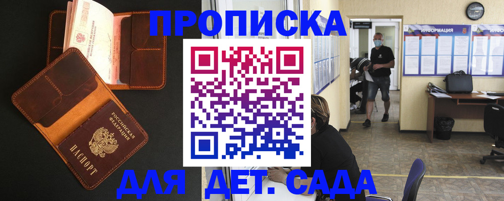 регистрация для школы в Коммунаре