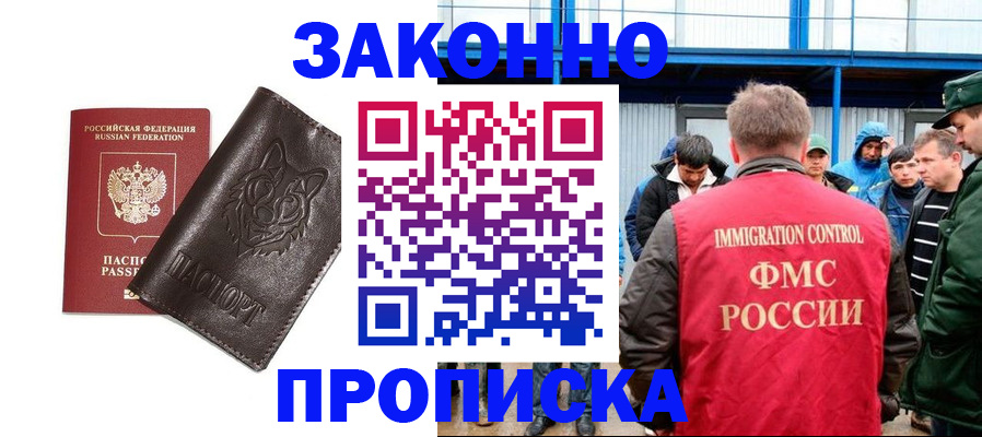 прописка от собственника в Коммунаре