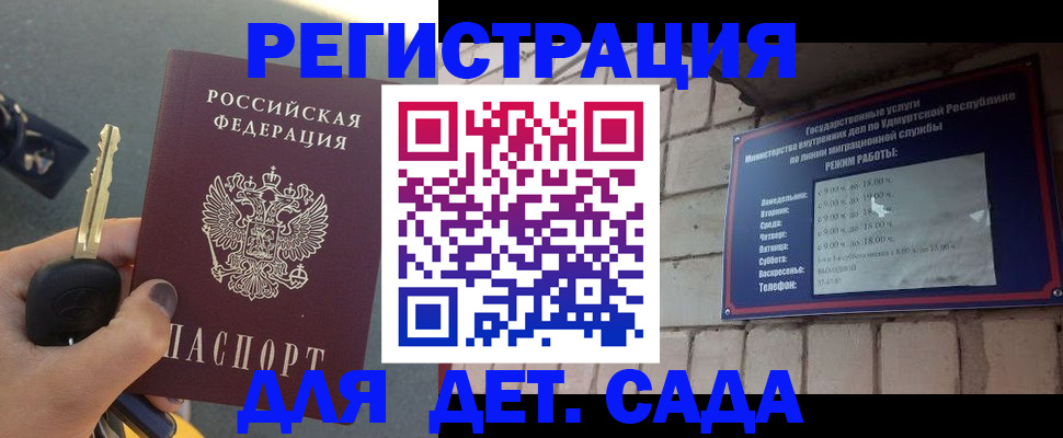 прописка для работы в Коммунаре