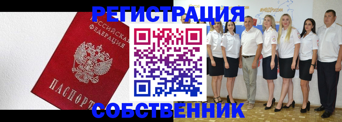 временная регистрация законно в Коммунаре