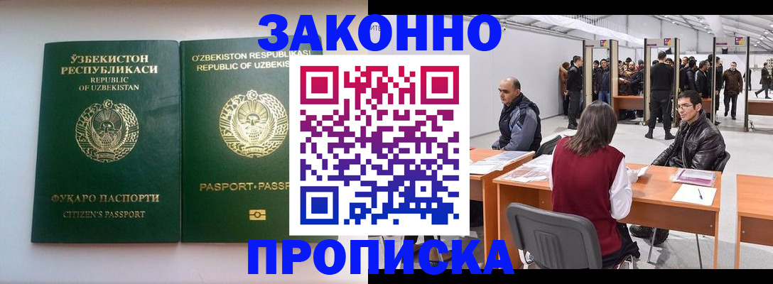 временная регистрация поиск в Коммунаре